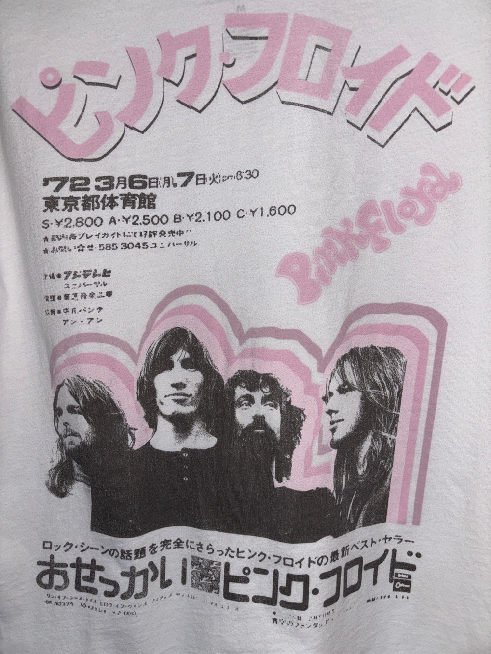 RECYCLED KARMA PINK FLOYD JAPAN DISTRESSED TEE